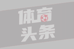 [咪咕] 09月28日 德甲第5轮 圣保利vs勒沃库森 全场录像[有比分]